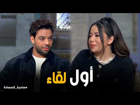 Her Excellency The First Meeting Between Ahmed Gamal And Farah El Mougy What Happened