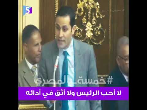 احمد طنطاوي لا احب الرئيس