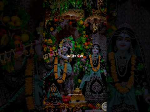 Shyama Aan Baso Vrindavan Me Radhakrishna Status Krishna Premi Shorts Youtubeshorts Krishna