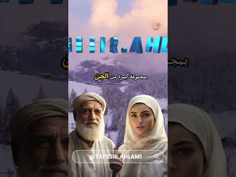 على ماذا تدل رؤية الجن في المنام تفسير الأحلام اكسبلور دويتو