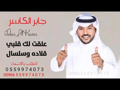 زفة وداعيه جابر الكاسر روحي فمان الله زفات 2023