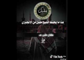  طرفة من الشيخ مقبل بن هادي الوادعي Shorts