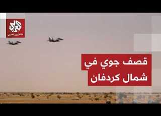  الجيش السوداني يدمر منظومات تشويش حديثة لقوات الدعم السريع في شمال كردفان