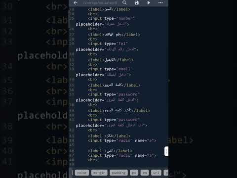انشاء موقع تسجيل الدخول بلغه Html فقط علي الموبايل Programming المبرمج Viral