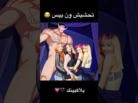 تحشيش ون بيس بلاكبينك ون بيس انمي اللحية البيضاء بلاكبينك تحشيش لوفي سانجي