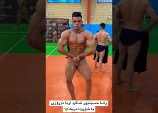 رضا حسینپور شاگرد آریا نوروزی با شورت آمریکا