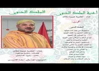  عزيزة ملاك الملك الحنون Aziza Malak
