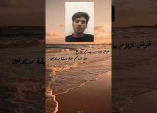  شخص من الانبار يرد على شاعر عبداين الحاتمي خوش ازلام لا ينساهم التاريخ شعر الشعرالشعبي