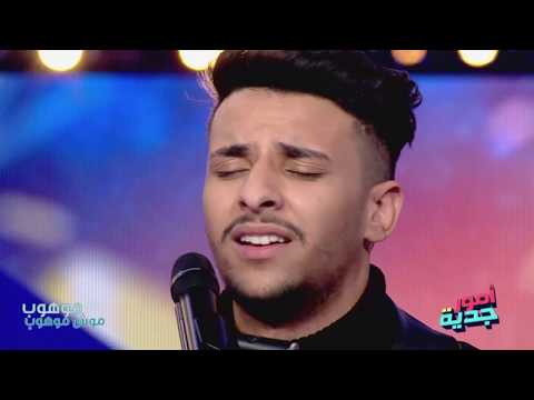 Omour Jedia S03 موهوب يغني مظلومة يا دنيا