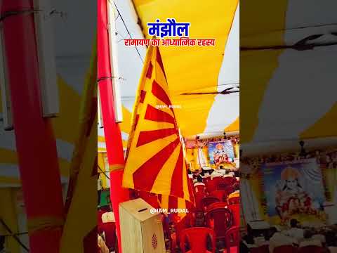 Machiya Bithal Sital Maiya