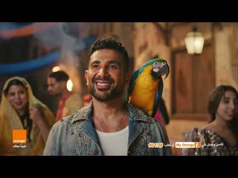 Ahmed Saad Orange Ya Halila Official Music Video احمد سعد يا حليلة