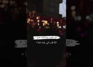 ليتنا نعرف نهايه الأشياء قبل أن نبدأها