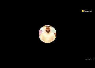 قراءة بعض المنظومات الشمقمقي ة على المشايخ المحمود الأنصاري حسن العق اد أ د صلاح بو جليع