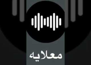  معلايه سيدي