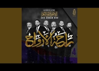 يا عالم بكل علوم راحة الارواح