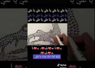 اظلم كون بغيابك يا علي