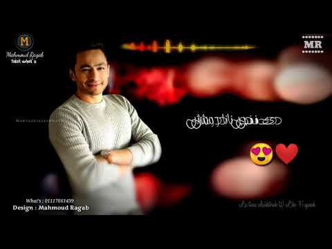 اجمل كوبلية ممكن تسمعوا لـــ اغنية جمالها حماده هلال و منه عرفة 2020 حالات واتس حماده هلال