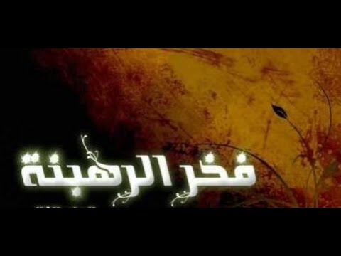 Nehayet El Tareek Mariam Shawky ترنيمة نهاية الطريق فيلم تماف ايرينى فخر الرهبنة مريم شوقى