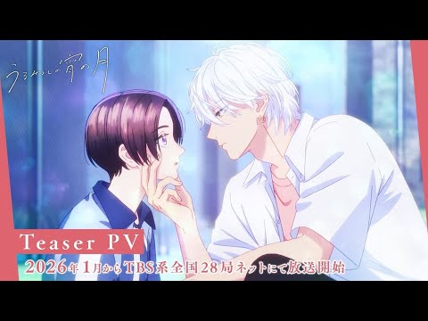 TV Anime Beautiful Evening Moon Teaser PV Broadcast Begins On 28 TBS Affiliated Stations Nati