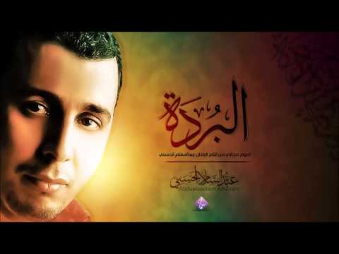 البوم البردة أداء الفنان عبدالسلام الحسني Alburda Album البوم البردة أداء الفنان عبدالسلام الحسني Alburda Album