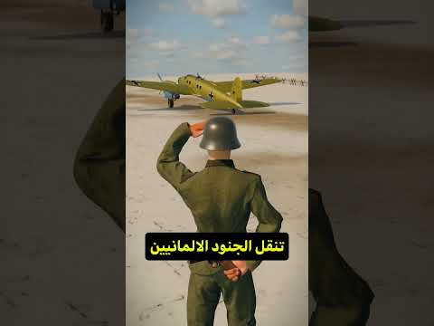 أفضل طريقة للهروب من الحرب Shortvideo