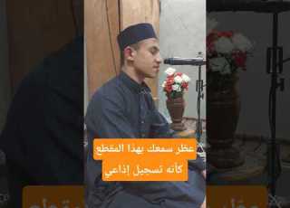  مقامات ونقلات لعشاق مدرسة الشيخ مصطفى إسماعيل أدهم الدسوقي ابلور
