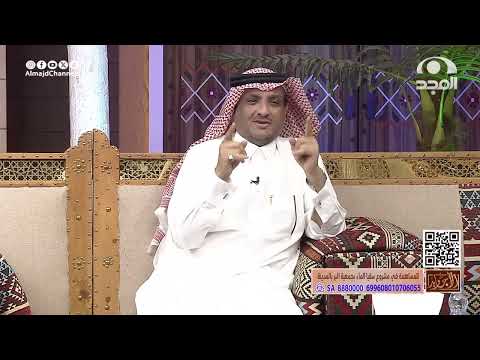 رجل في استراحة أصدقائه قال لهم يبغى يتزوج الثانية ولو مسيار واللي حصل له ما توقعه عبدالله المخيلد رجل في استراحة أصدقائه قال لهم يبغى يتزوج الثانية ولو مسيار واللي حصل له ما توقعه عبدالله المخيلد