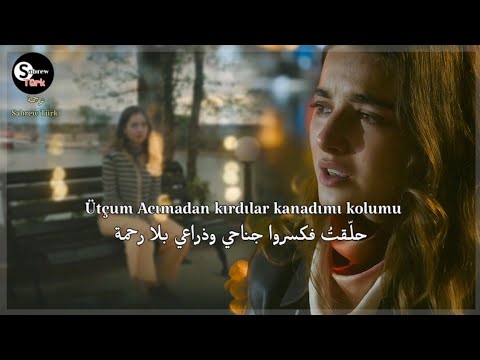 أغنية الحلقة 2 مسلسل هذا البحر سوف يفيض بصوت البطلة آفـا يامان مترجمة Ava Yaman Kara Bulut