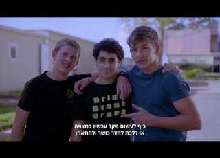 ישיבת אלון מורה שכם