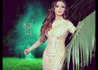 حصريا كليب انغام اهي اجت