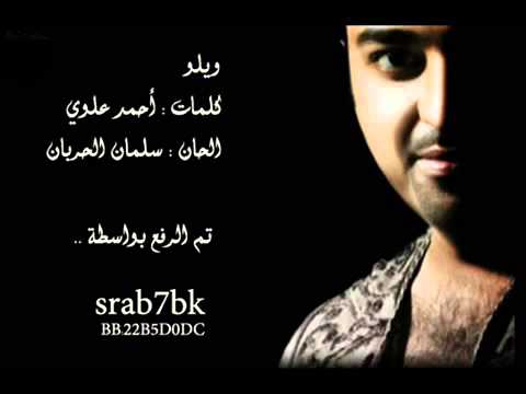 راشد الماجد ويلو 2013