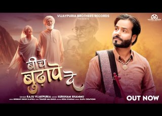 ब च ब ढ प द 𝐑𝐚𝐣𝐮 𝐕𝐢𝐣𝐚𝐲𝐩𝐮𝐫𝐢𝐚 Cont 9596706848 Ll Sursham Shamu Ll Vijaypuriabrothers