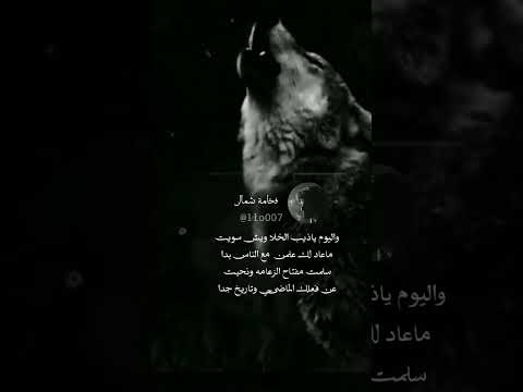 واليوم ياذيب الخلا ويش سويت