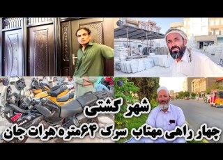  سرک 64 متره دروازه فروشی کاشی سنگ مرمر بایسکل فروشان موتورسایکل های ورزشی