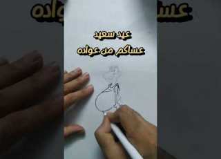 ابلور Drawing كاريكاتير رسم كرتوني Shorts