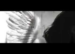  ليه اعشقه واشتاق له بدون حقوق