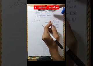 محاسبة فندقيه الجزء 7 من محاضره الأولي محاسبة مالية محاسبة محاسبة محاسبة التكاليف