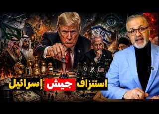 Negotiating Under Fire Intelligence Shock Netanyahu S Delusions And Trump S Extortion Of The A