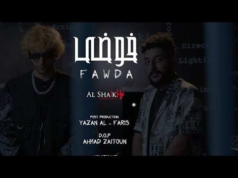 Three LB FAWDA ثري إل بي فوضى Official Music Video