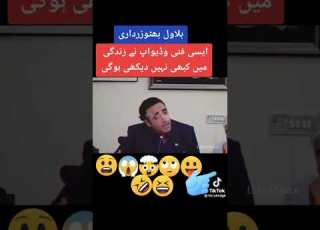 بلاول اور عمران خان شہباز شریف کی فنی ویڈیو پہلے آپ نے کبھی نہیں دیکھی ہوگی فري فاير فيديو فلسطين