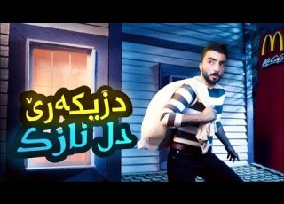 چه وا سەربازەکێ لەشکەری دبتە دزیکەرەکێ بناڤودەنگ