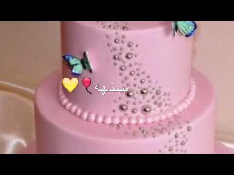 سنه حلوه يا بابا بالكلمات