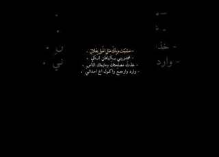 مشيت وياك مثل الميل يفلان