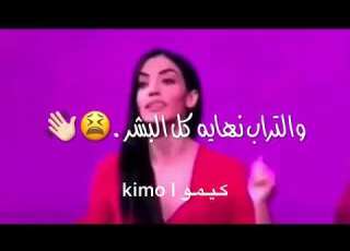 اذا كانت الحياة ضدي وانت ضدي انا اعشق تحدي
