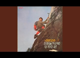  Beautiful Bernet 아름다운 베으네 산골