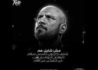 نفسي ارجع انام على سريري بتاع زمان