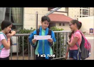 בן גוריון ה 2 רחובות אמת או חובה
