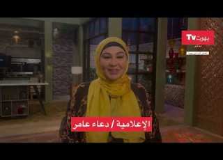 الإعلامية دعاء عامر تهنئ أهالي قرية بهوت بقدوم العيد بهوت Tv