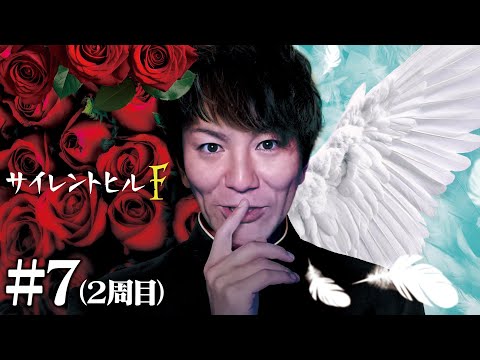 7 EIKOがサイレントヒル F ２周目を生配信 SILENT HILL F