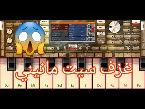 عزف سنتي راي مانيني